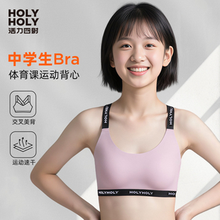 少女内衣发育期初中生文胸高中生学生可拆卸杯垫女生运动防震背心