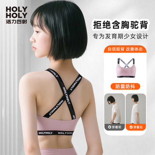 初中生女内衣运动防震固定肩带青春期女童无痕少女文胸调整型背心