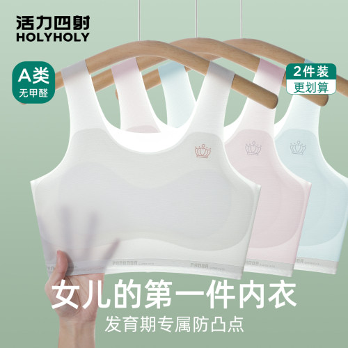 女童发育期内衣9岁小学生