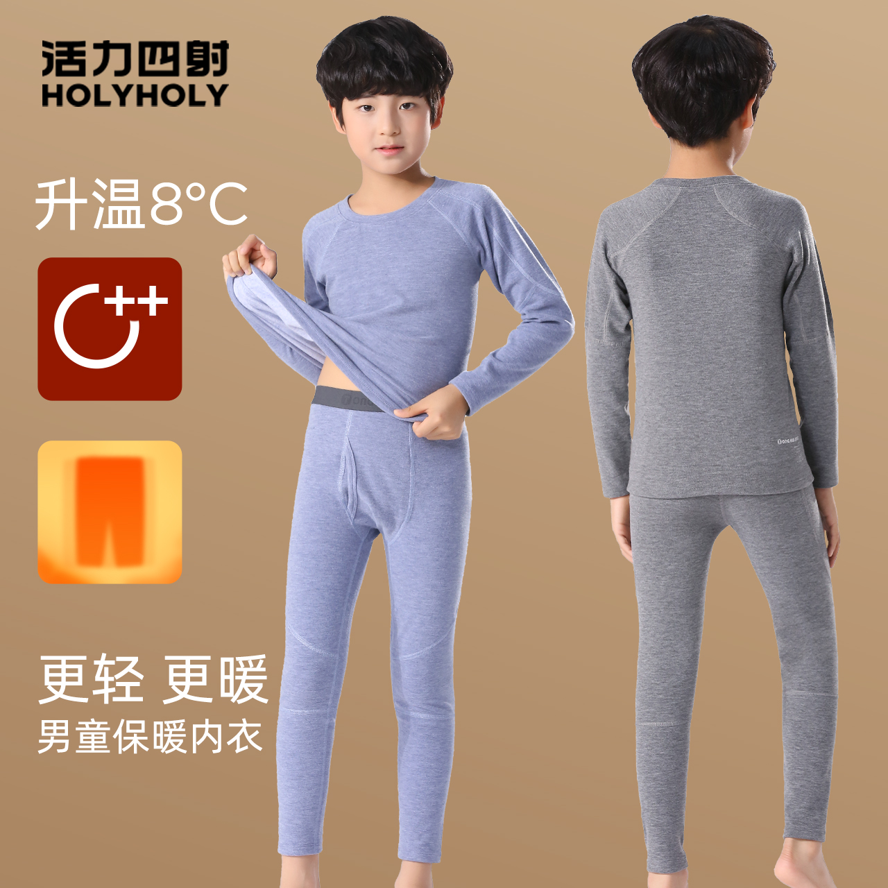 男聚酯纤维柔软亲肤保暖舒适