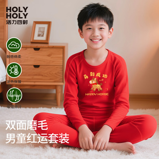 男童新年中大童秋衣秋裤套装本命年红色套装儿童纯棉衬衣衬裤冬款