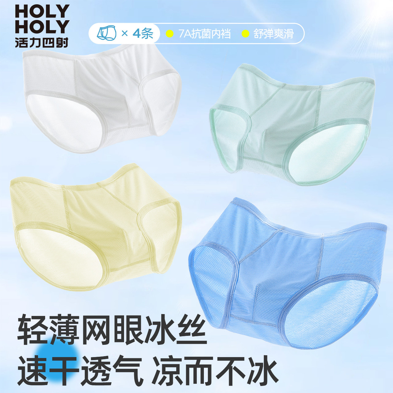 儿童内裤不夹屁屁小学生莫代尔短裤男童裤衩小男孩冰丝三角裤
