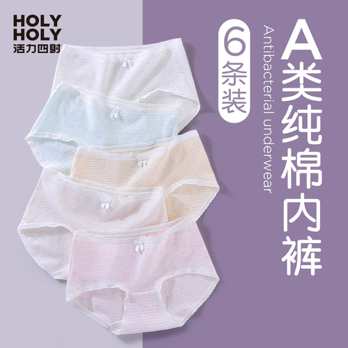 女童三角裤网眼透气1条到手9.9元