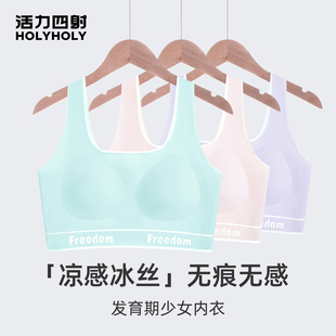 薄款 少女内衣二阶段初高中学生发育期女童小背心运动防震文胸夏季