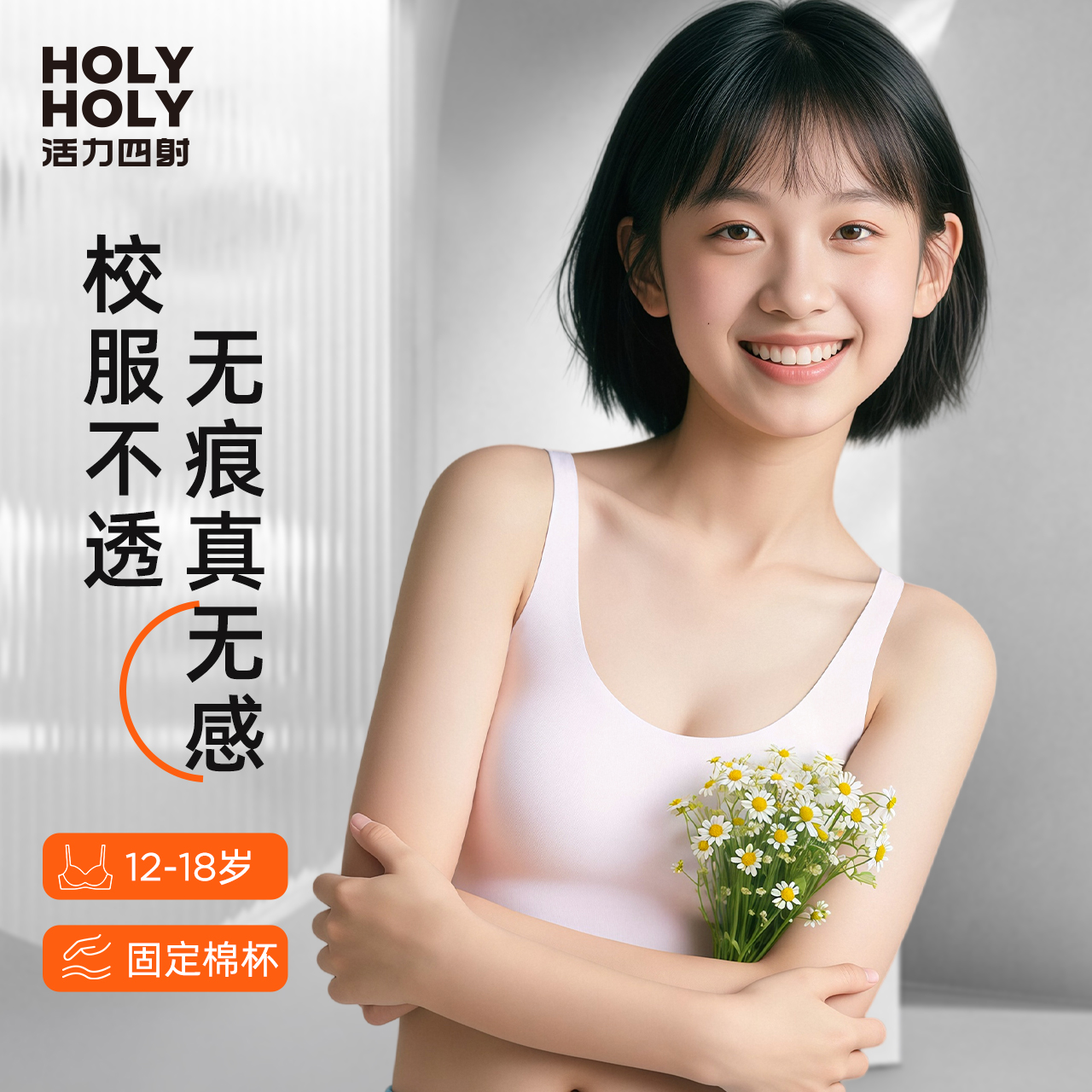 高中生专属内衣少女裸感无痕抹胸