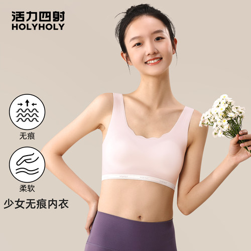 夏季薄款少女内衣初中学生冰丝
