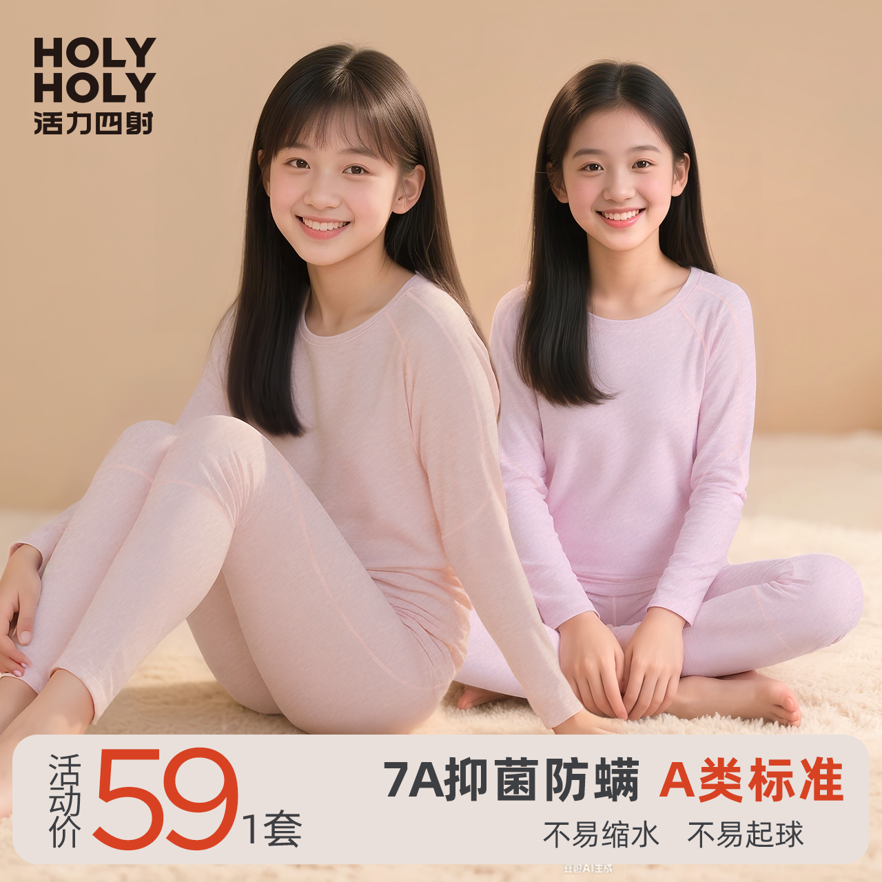 无痕保暖 轻柔舒适