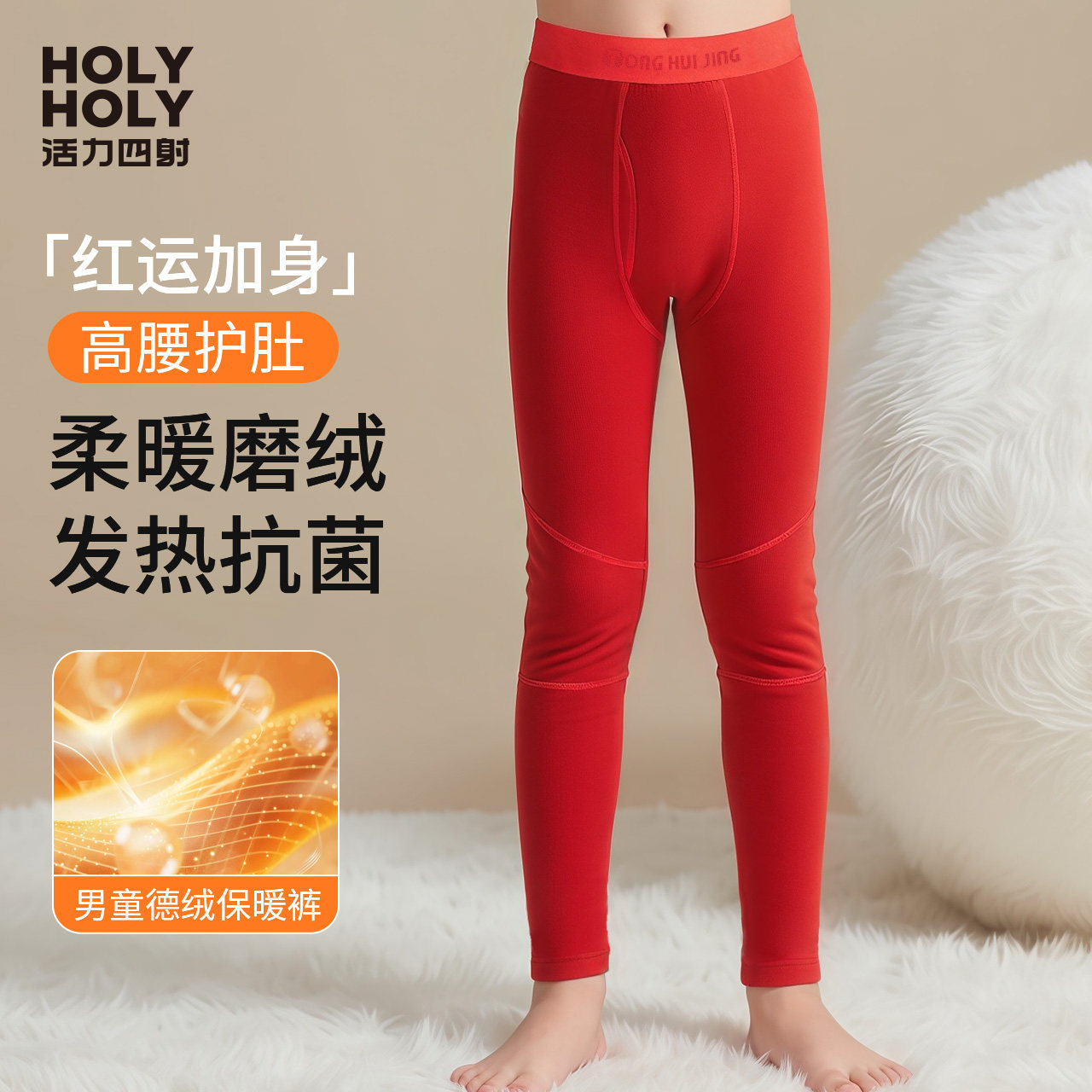 秋冬季纯棉秋裤儿童保暖裤内穿本命年红色秋裤2026新款中大童热能,童装/婴儿装/亲子装,保暖裤,淘宝优惠券,粉丝福利购,淘宝优惠卷