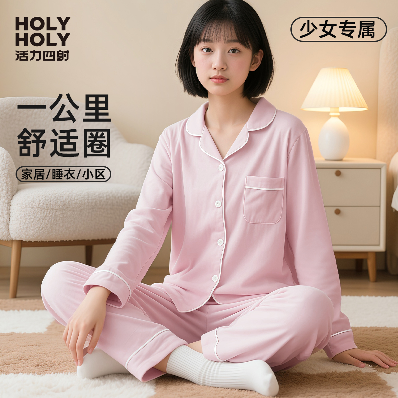 儿童家居服套装开襟睡衣套装