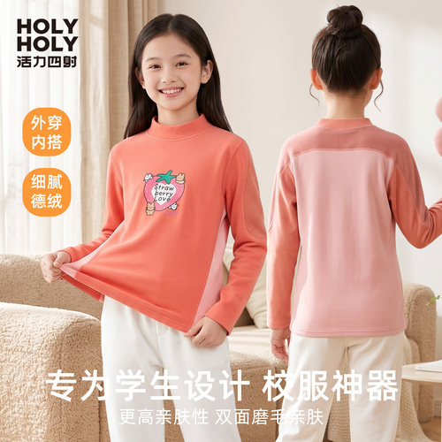 高弹中大童保暖内衣冬季儿童高领保暖上衣女童双面磨毛卡通印花