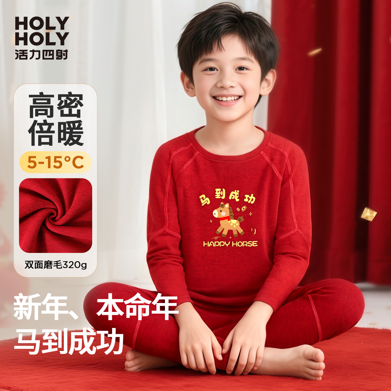 男聚酯纤维柔软亲肤保暖舒适