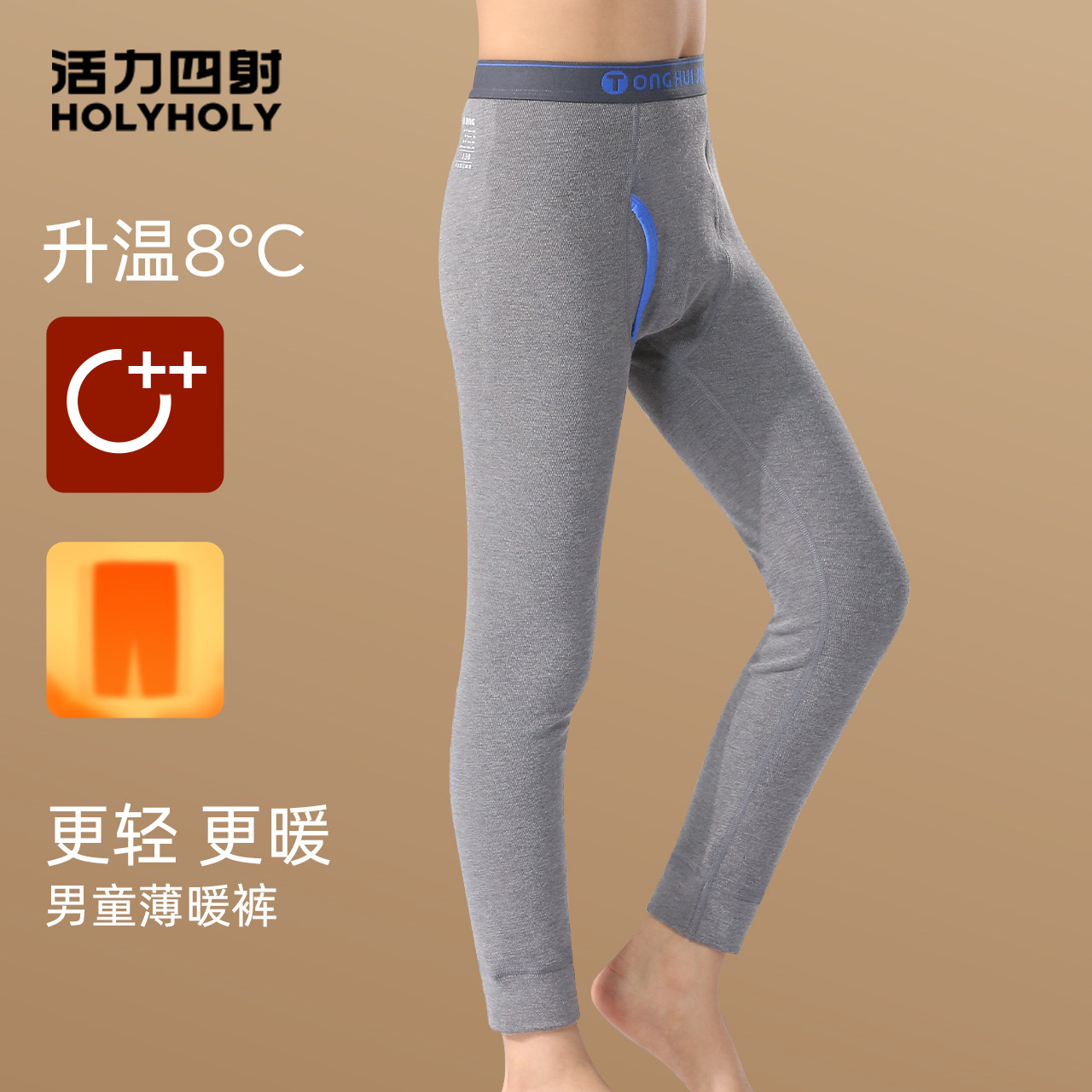 儿童保暖裤 1.1元 - 线报酷