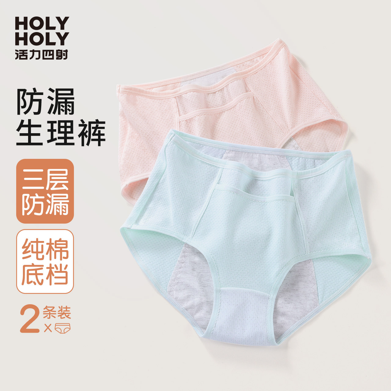 女士内裤纯棉经期防菌贴身底裤青少年加长档防漏卫生裤少女生理裤