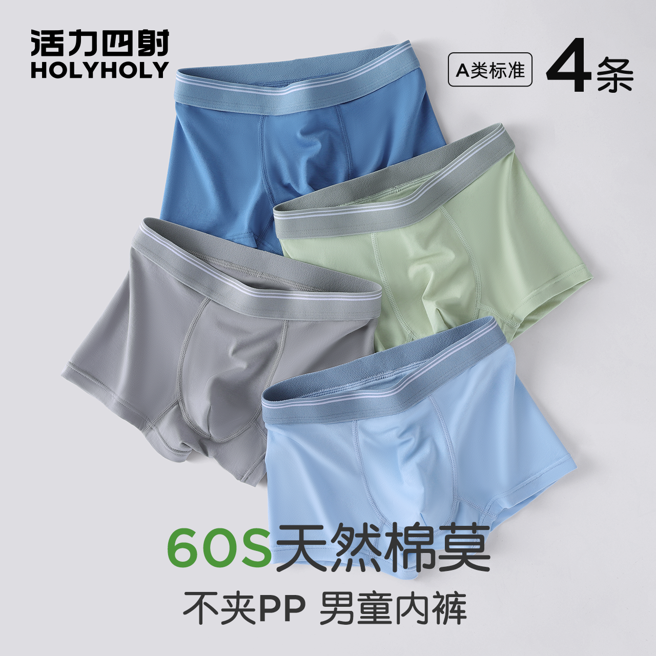 男童莫代尔内裤青少年棉莫平角裤中大童四角裤抑菌短裤不夹屁屁