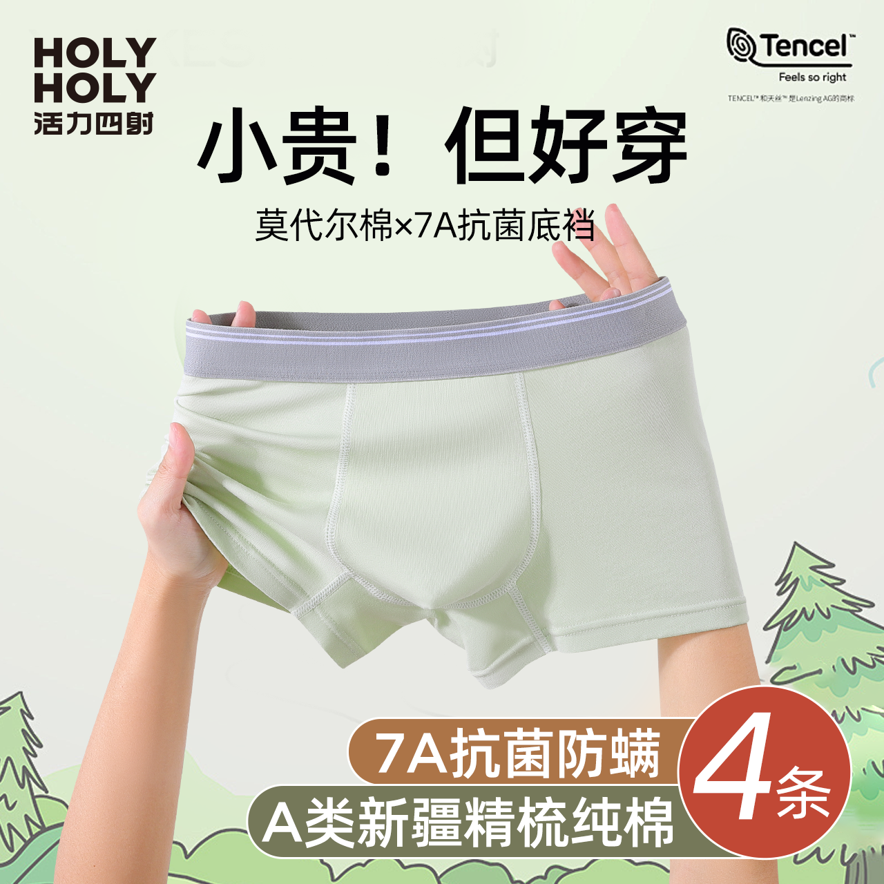 青少年初中生全棉运动四角裤儿童内裤男衩亲肤舒适男童初中生短裤,女士内衣/男士内衣/家居服,男平角内裤,淘宝优惠券,粉丝福利购,淘宝优惠卷