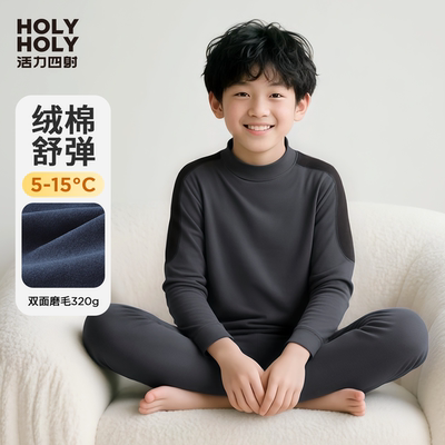 德绒男童无痕保暖秋衣秋裤