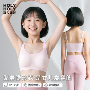 女大童隐形内衣青春期初中学生无痕背心女孩二阶段高中生少女文胸