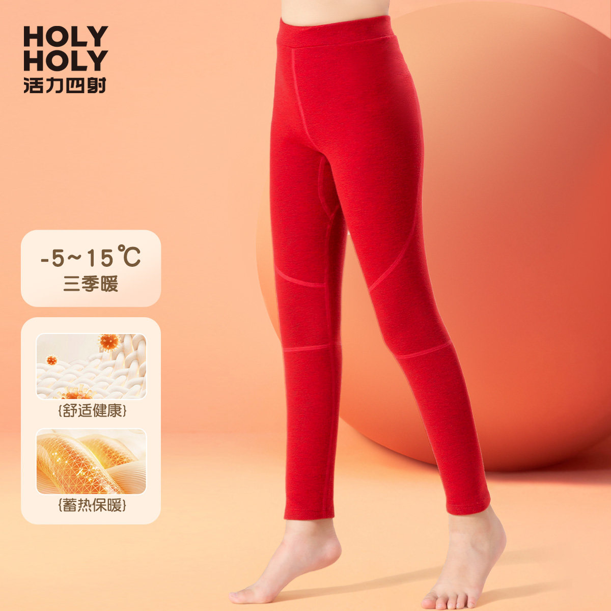 女童无痕棉毛裤打底裤红色中大童保暖裤秋裤内穿2026本命新年12岁,童装/婴儿装/亲子装,保暖裤,淘宝优惠券,粉丝福利购,淘宝优惠卷