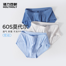 男童三角内裤莫代尔冰丝儿童短裤中小童短裤宝宝内裤不夹屁屁底裤