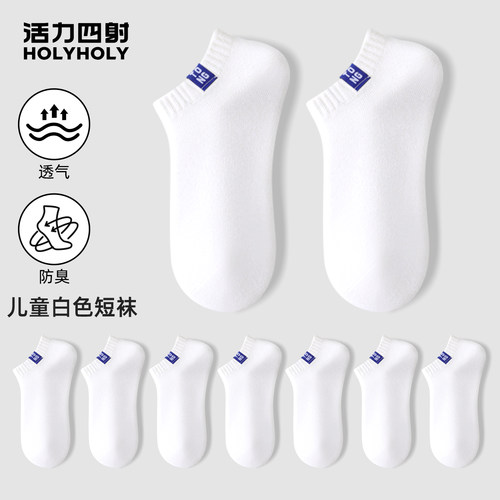 儿童白色袜子男童夏款女童