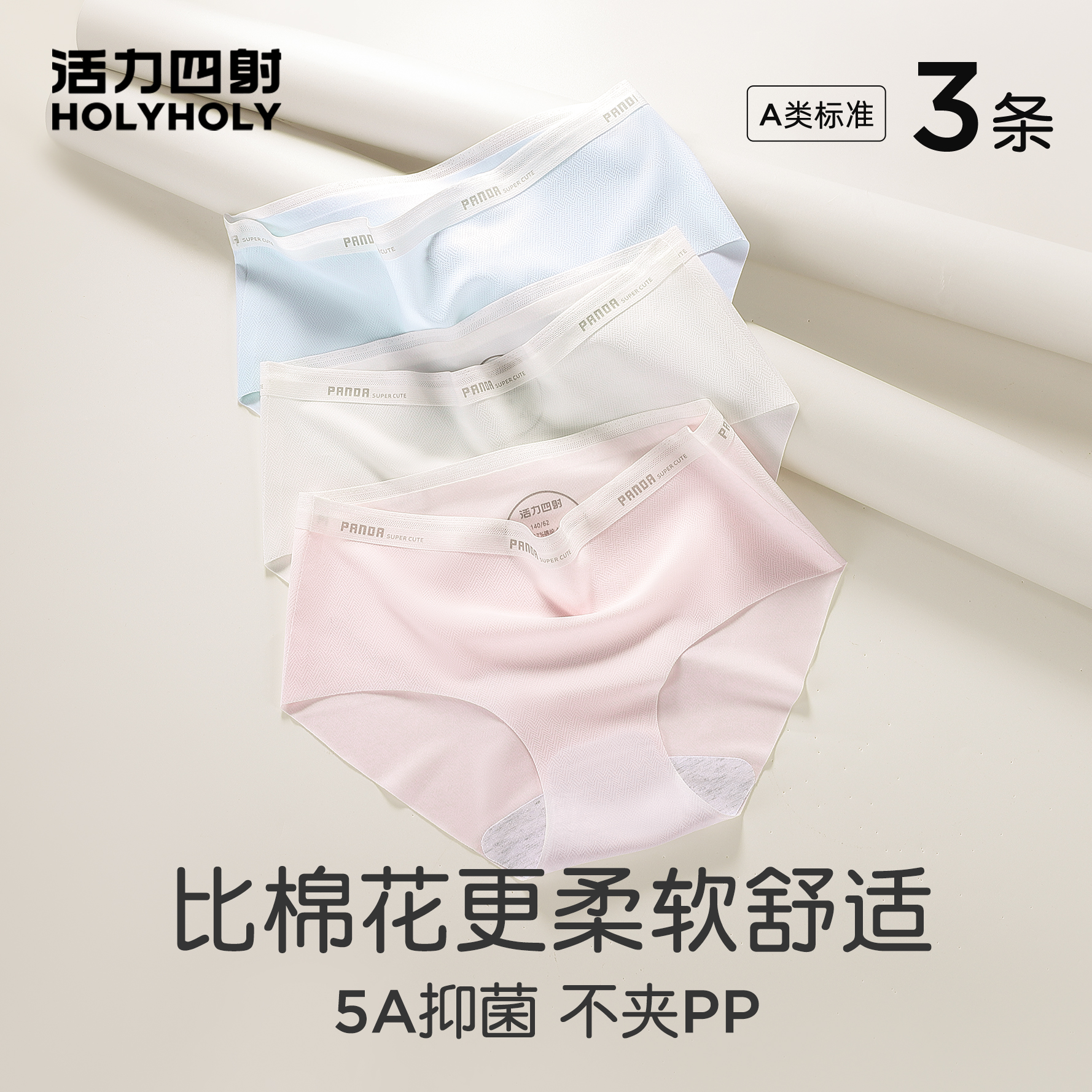 活力四射初中生内裤全棉裆抗菌