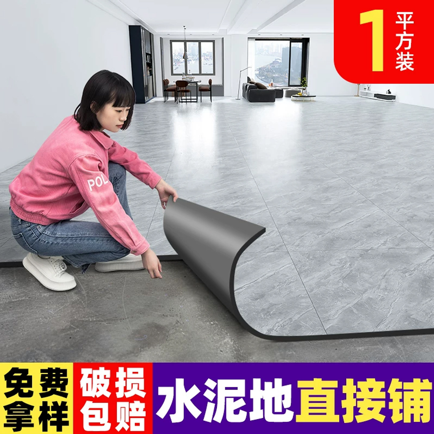 pvc地板革鸿利来加厚耐磨防滑图片