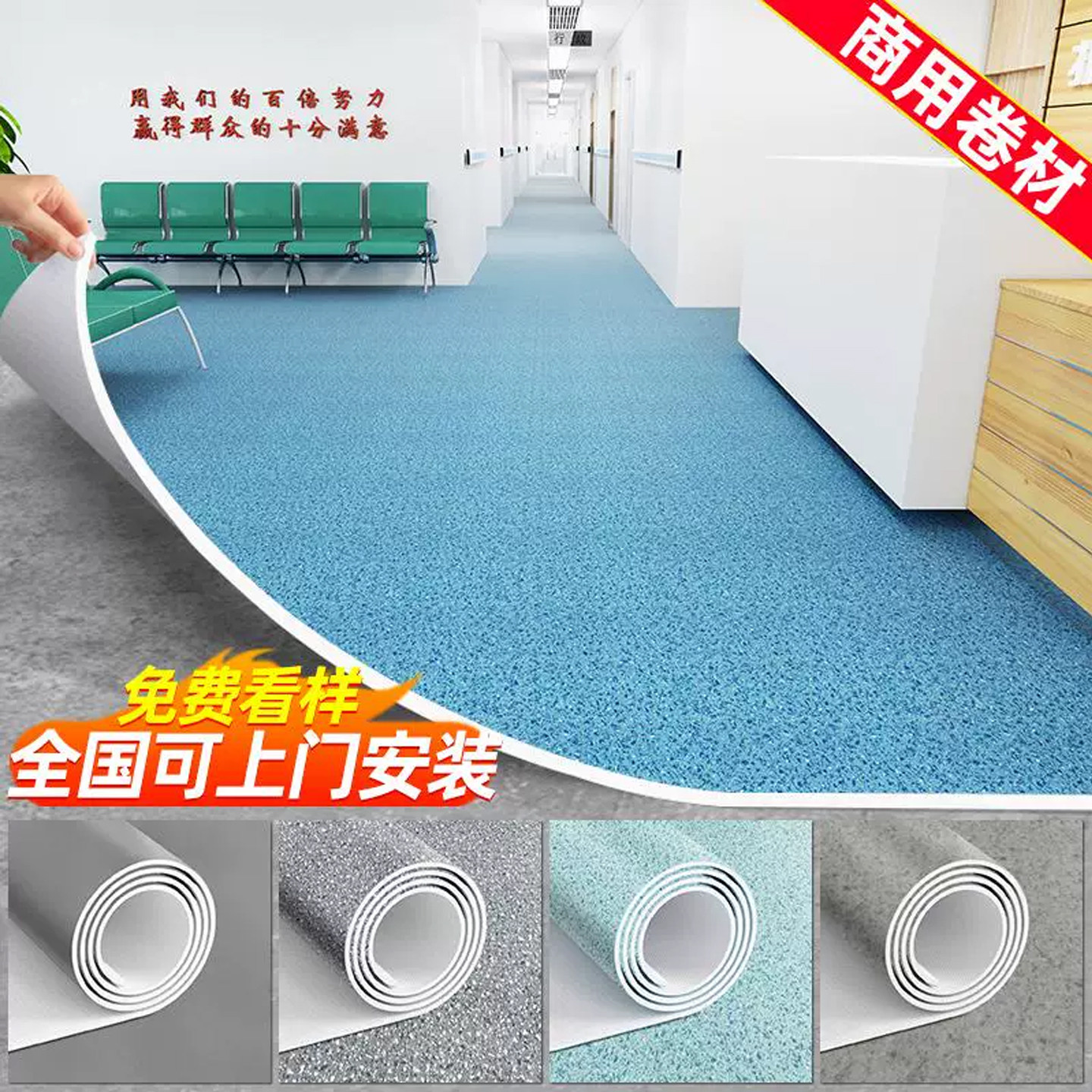 PVC地板革商用加厚耐磨防水泥地面直接铺医院办公室工厂车间专用
