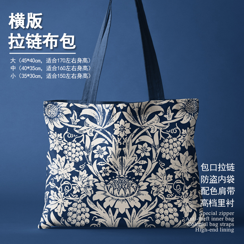 威廉蓝花横版拉链单肩包斜纹布包