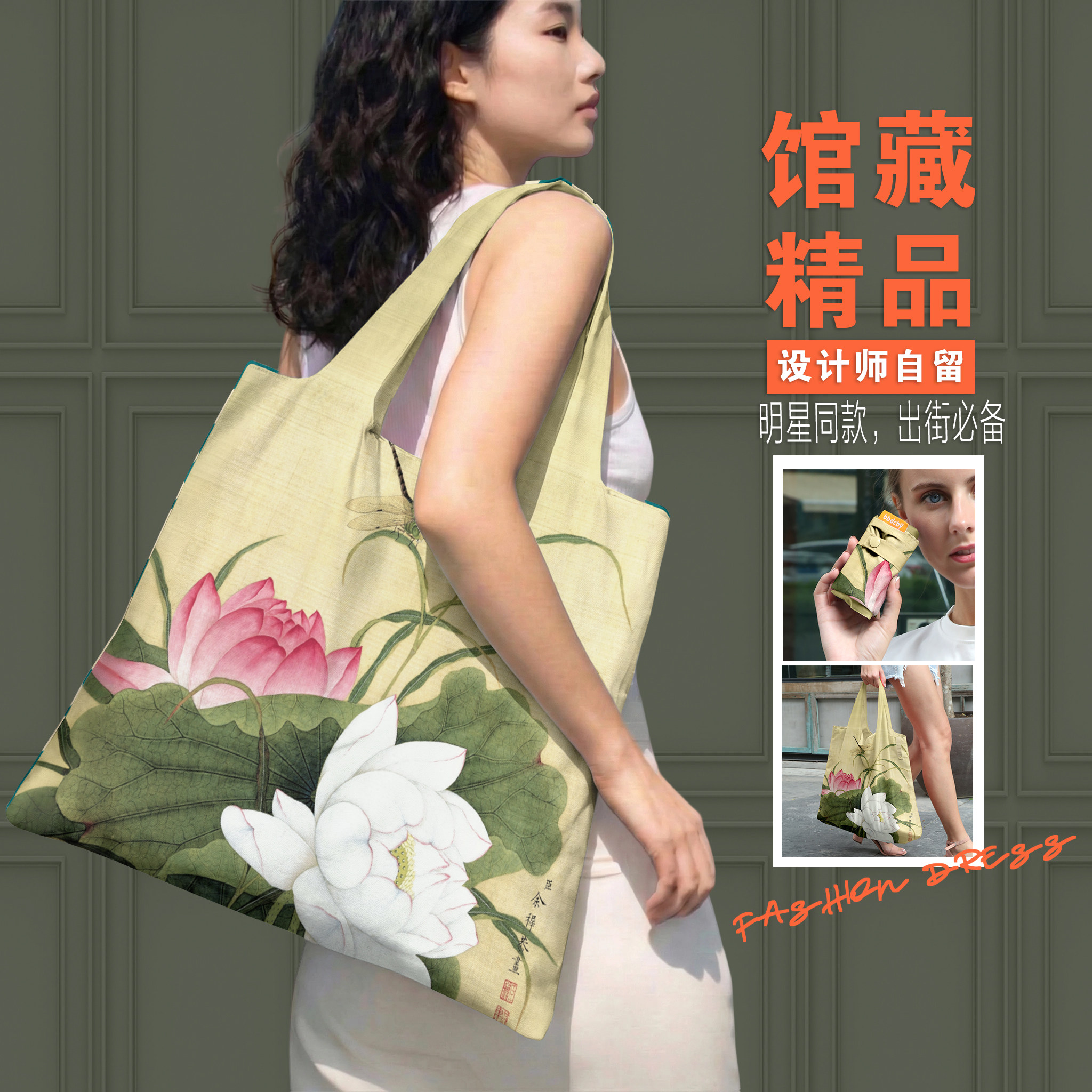 中式荷花折叠环保购物袋买菜包托特包单肩包手提袋旅行收纳袋便携