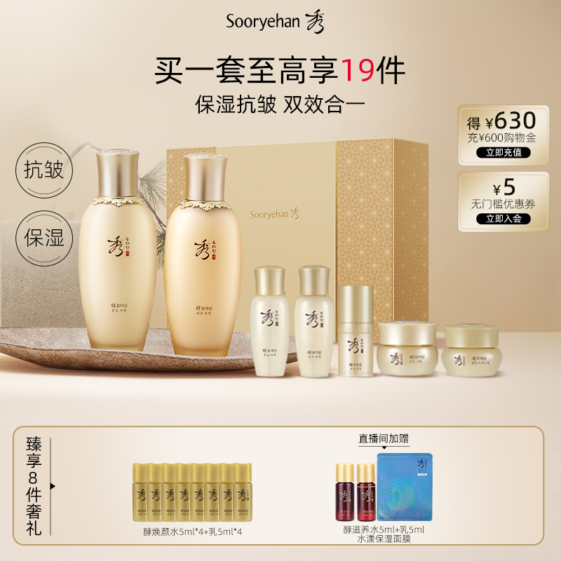 妈妈礼物秀雅韩淡化细纹保湿