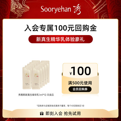 秀雅韩保湿抗皱精华1mlX10支