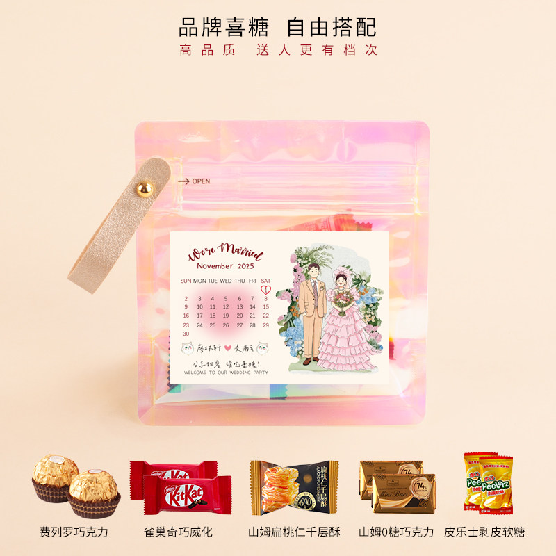 婚宴喜糖成品含糖代包婚糖高级镭射订婚结婚喜糖定制专用山姆喜糖