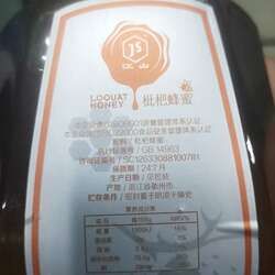 健康蜂业江山牌枇杷蜂蜜500g玻璃瓶装天然营养蜜蜂场特惠包邮