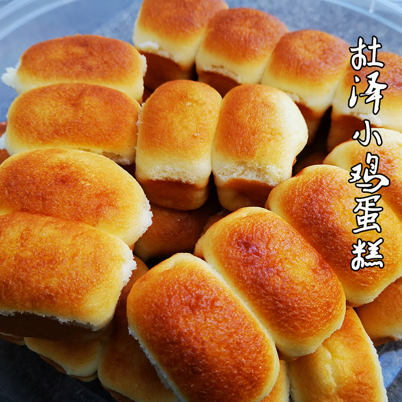 熟食衢州特色美食小鸡蛋糕纯老式鸡蛋糕古法早餐糕点现做450g包邮