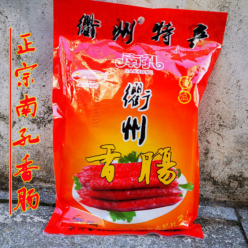 南孔香肠腊肠 正宗土猪肉400g 味甜口感好 瘦肉多老少皆宜买3包邮