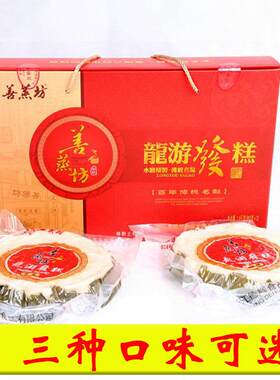 900g两个善蒸坊精品礼盒龙游发糕