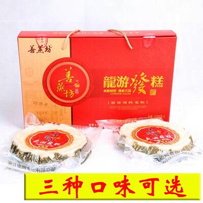 900g两个善蒸坊精品礼盒龙游发糕