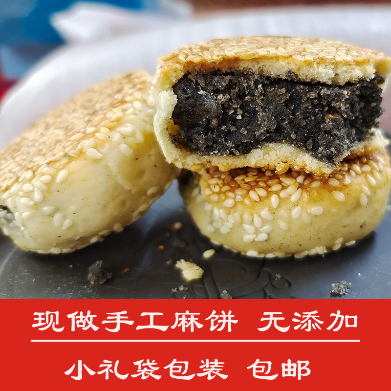 衢州老品牌特产麻饼礼袋独立包装