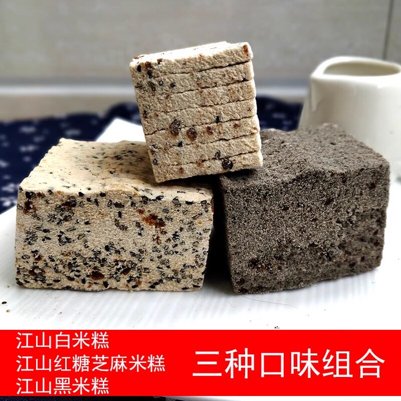 衢州特产江山特产江山 农家现做米糕芝麻红糖白米糕网红优惠包邮