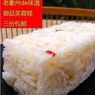 开化妙味房芙蓉糕 块状冻米糖 零食糕点点心童年美味热卖推荐包邮