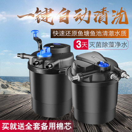 森森鱼池过滤器大型外置过滤桶养鱼水循环过滤系统锦鲤池塘净化器
