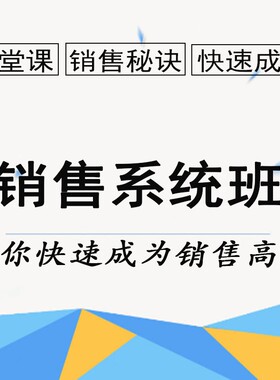销售新人60天蜕变计划
