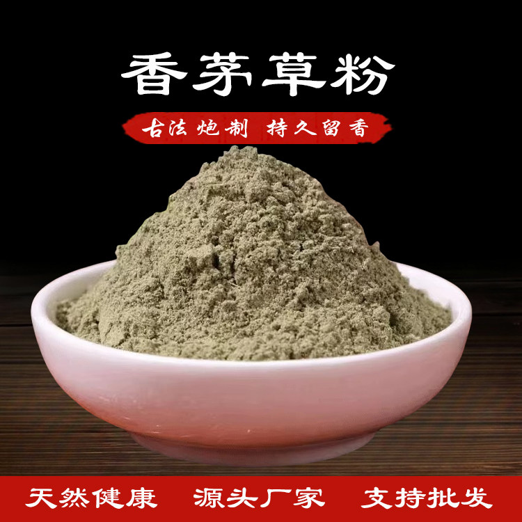 香用香茅草粉 柠檬草粉天然香料粉茅草熏香道香包制香合香珠原料