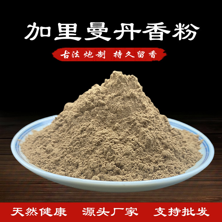 印尼加里曼丹沉香粉天然正宗熏香粉打香篆制香原料家用安神助眠粉