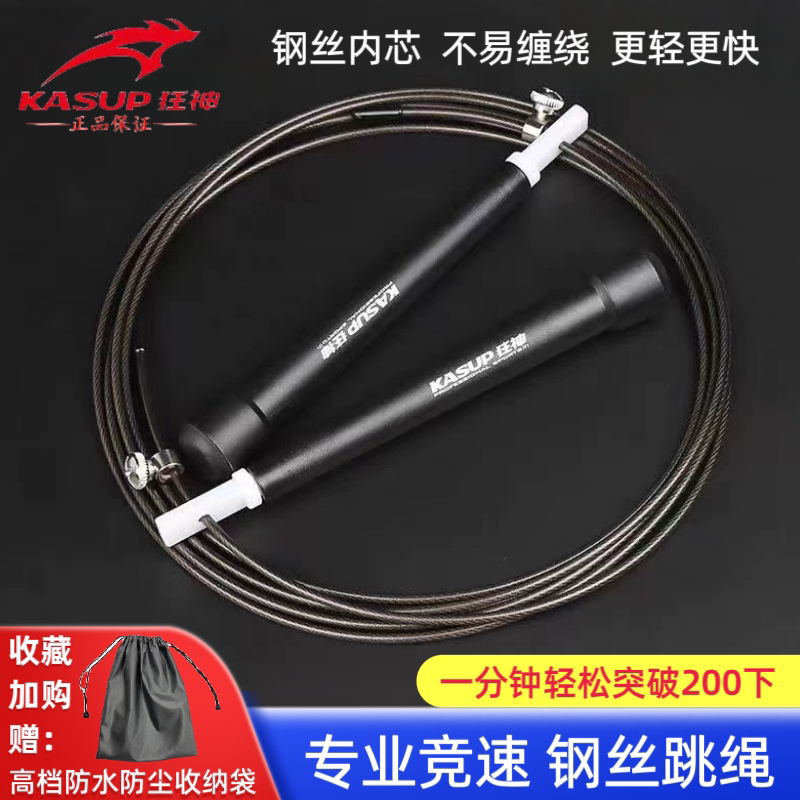 狂神竞速跳绳专业学生中考速度比赛成人极速双摇健身轻细钢丝跳绳