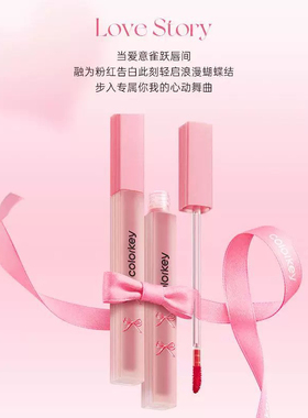 珂拉琪甜梦520水雾唇露O336口红小熊猫龙年P335不沾杯唇釉显白307