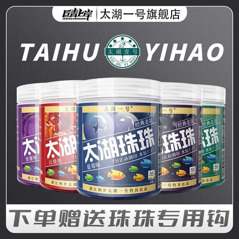 太湖一号青鱼珠珠黑妹狂口的饵料