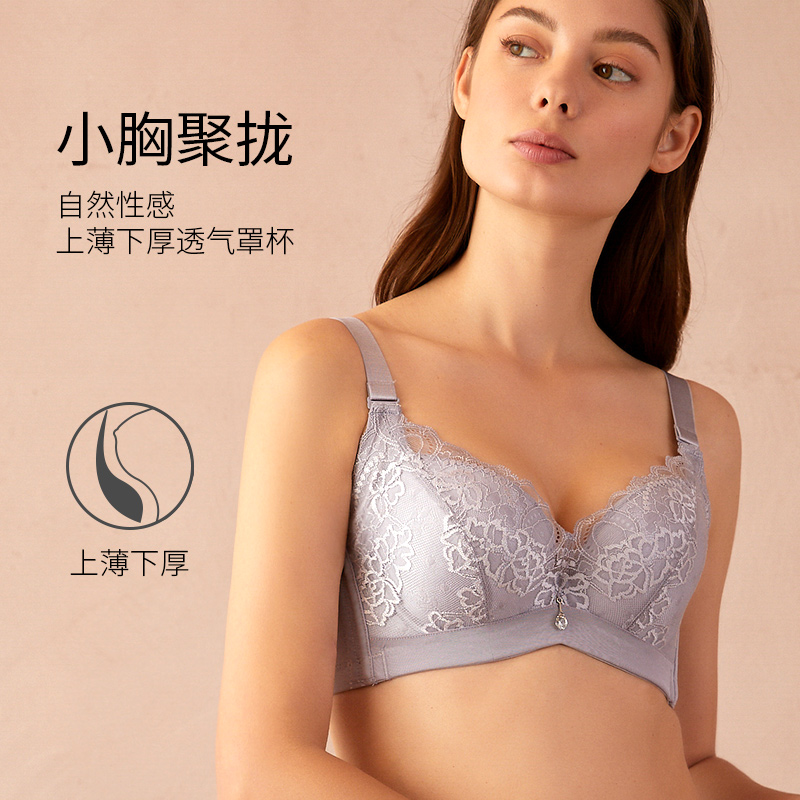 奥维丝丽小胸平胸内衣女聚拢收副乳防下垂AB厚杯聚拢性感蕾丝内衣属于什么档次？