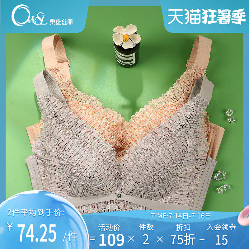 3夏季新品聚拢调整型文胸AB中厚C薄无钢圈上托防下垂性感女士内衣