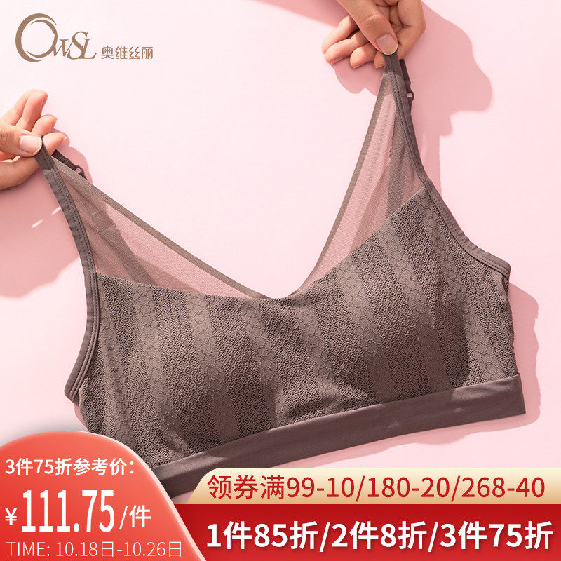 内衣女中薄款美胸美背小胸AB聚拢性感无钢圈运动睡眠文胸奥维丝丽